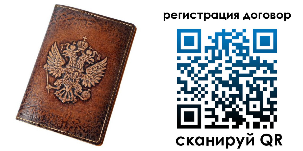 регистрация в Железноводске