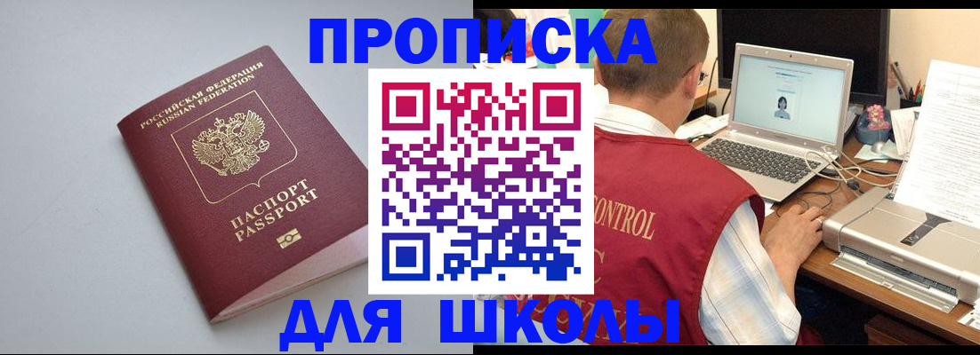 временная регистрация в Железноводске